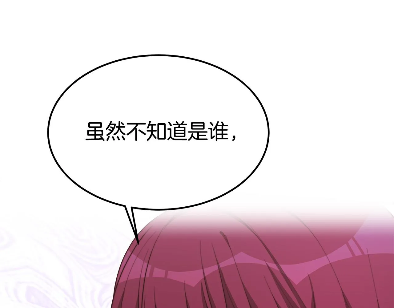 第43话 渣男动手了！ 第82页