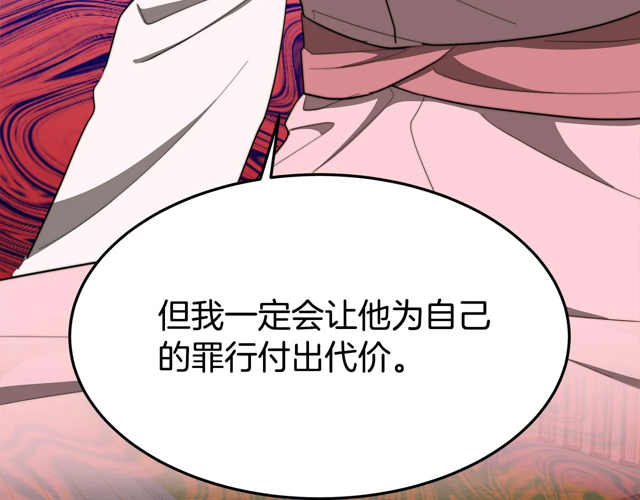 第43话 渣男动手了！ 第85页