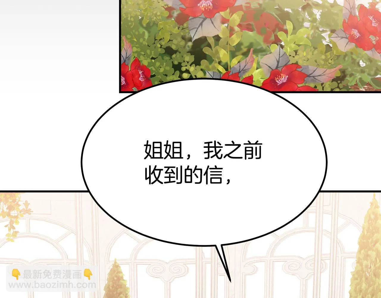 第43话 渣男动手了！ 第94页