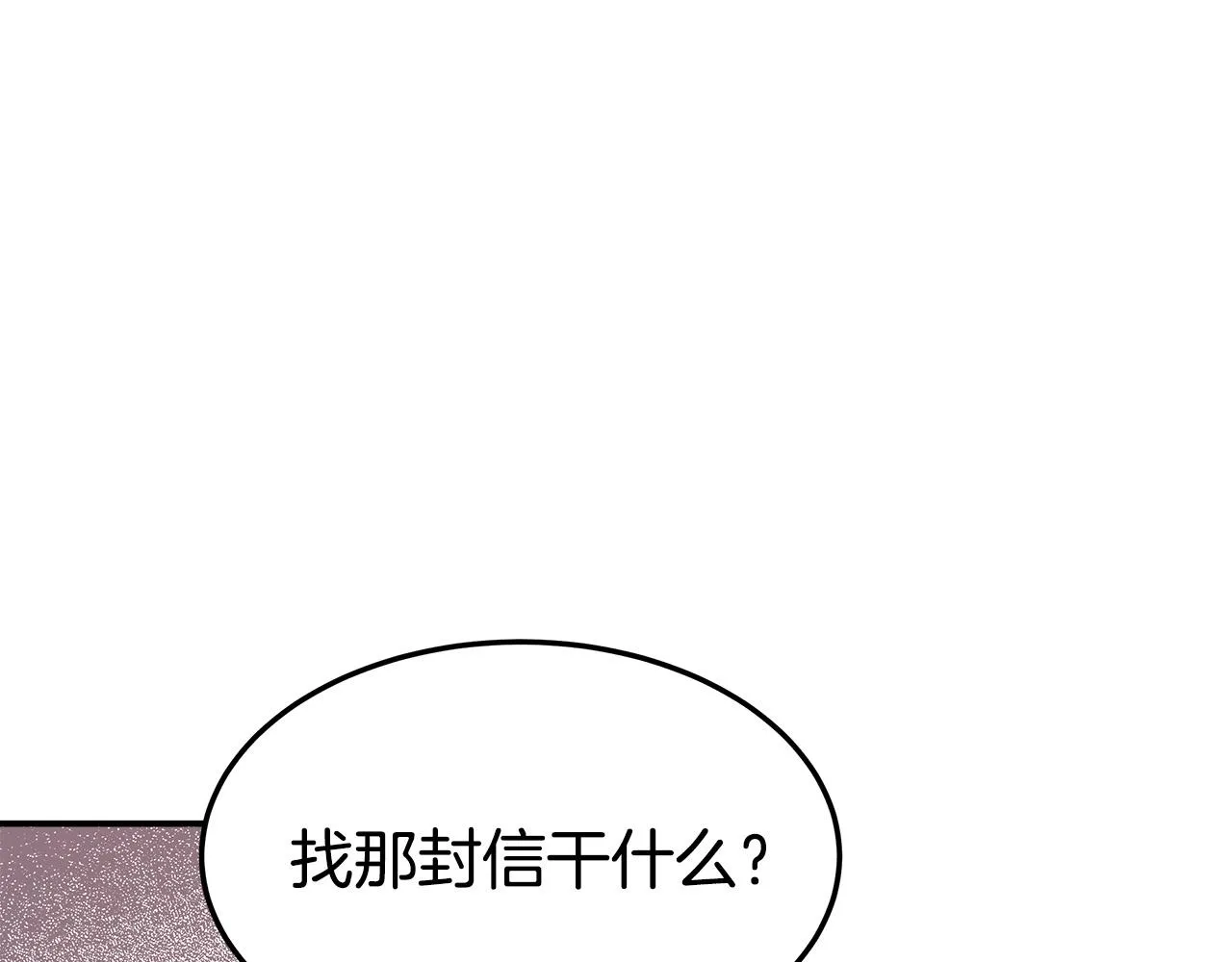 第43话 渣男动手了！ 第100页