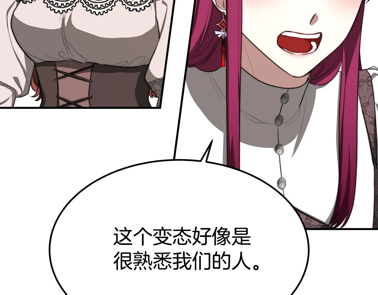 第43话 渣男动手了！ 第102页