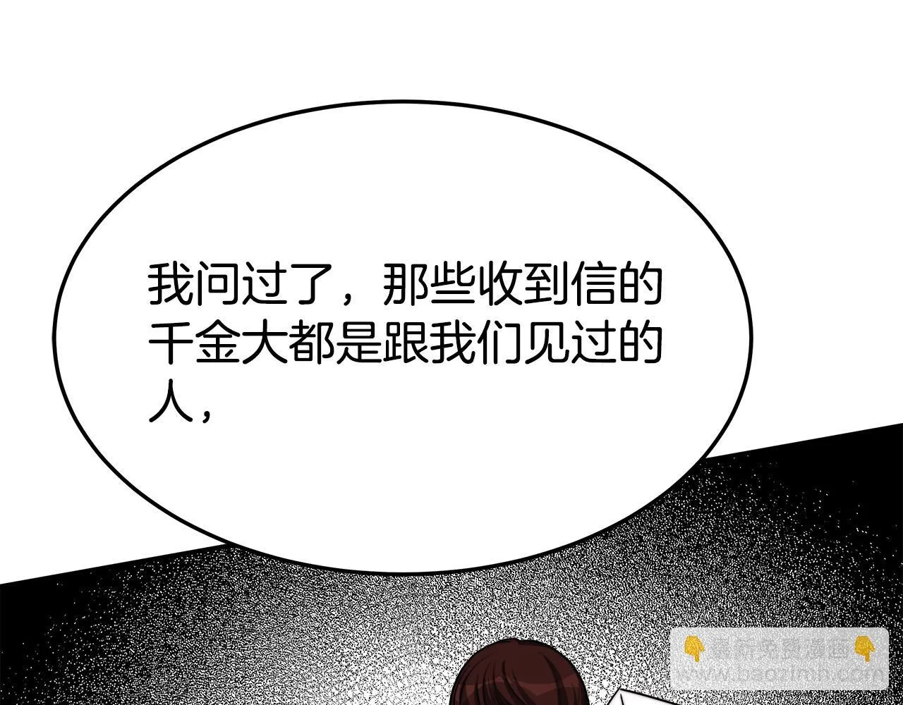 第43话 渣男动手了！ 第104页