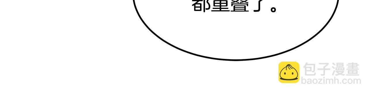 第43话 渣男动手了！ 第106页
