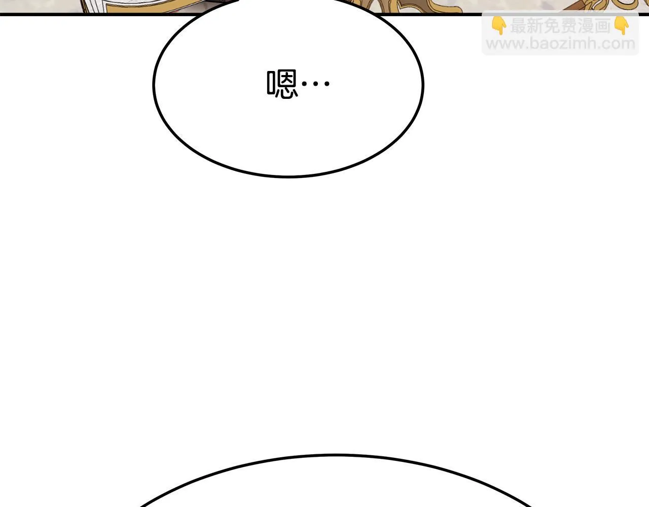 第43话 渣男动手了！ 第109页