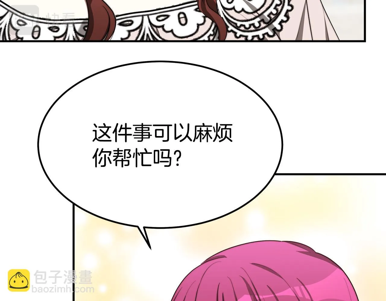 第43话 渣男动手了！ 第112页