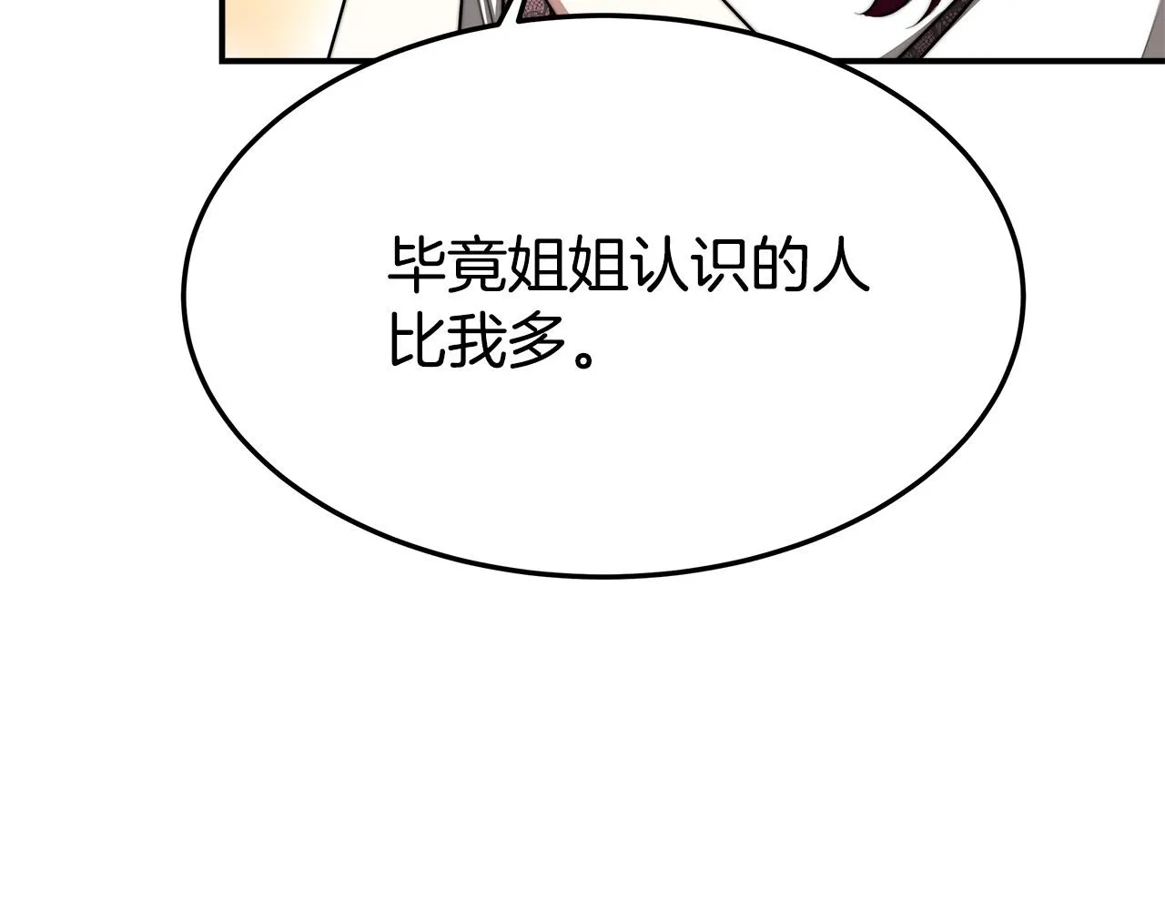 第43话 渣男动手了！ 第114页