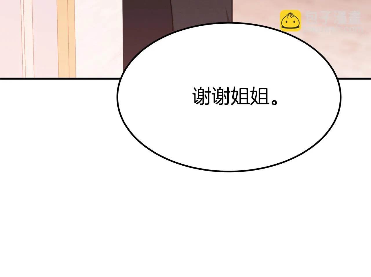 第43话 渣男动手了！ 第117页