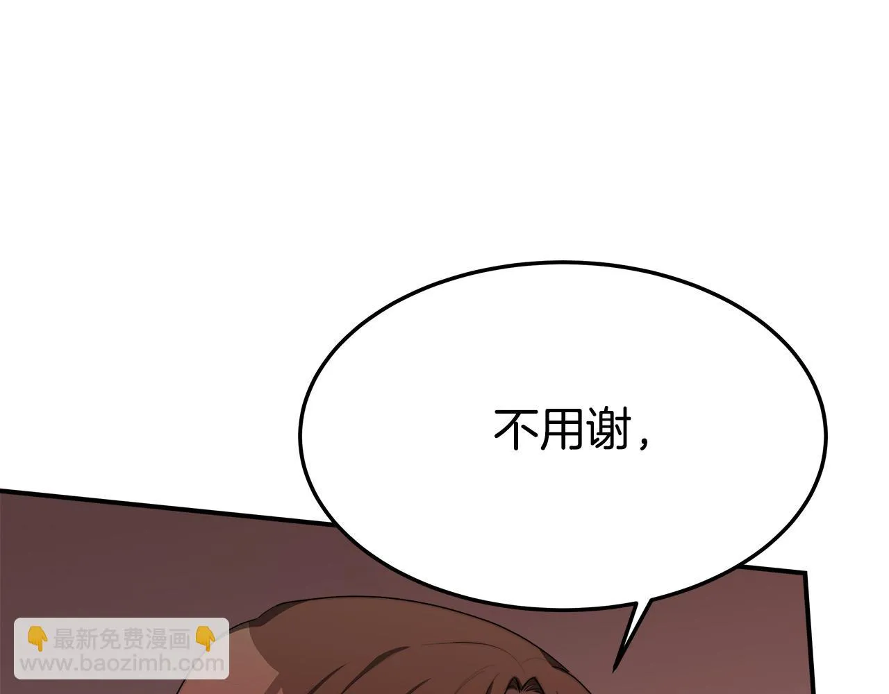 第43话 渣男动手了！ 第118页