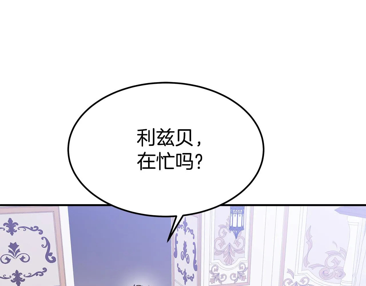 第43话 渣男动手了！ 第128页