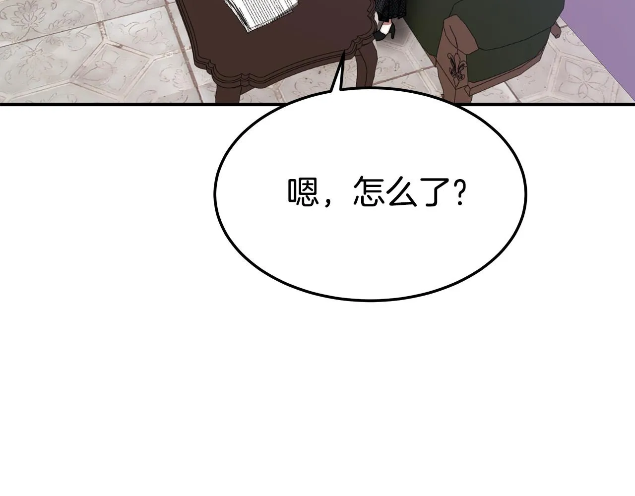 第43话 渣男动手了！ 第130页
