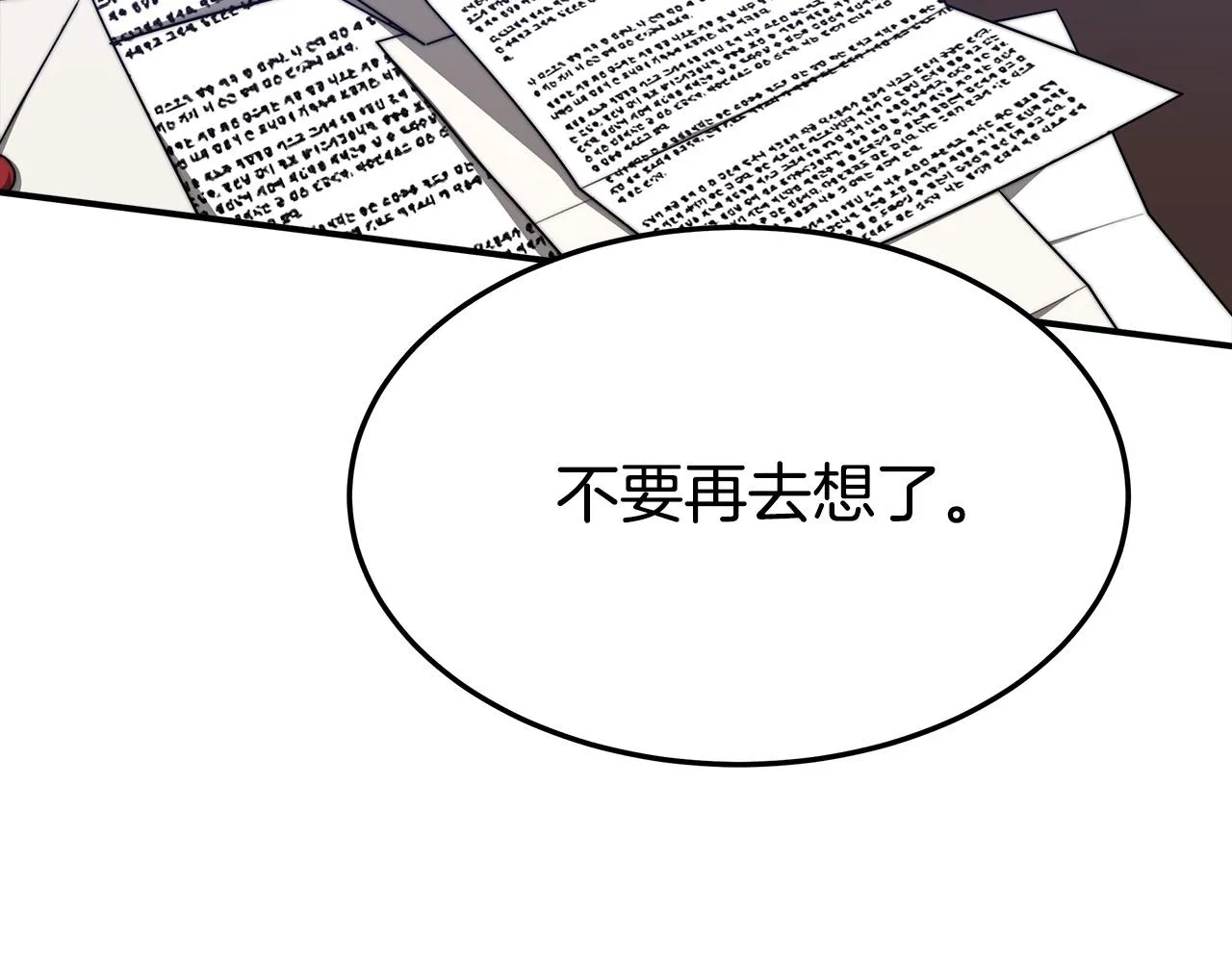 第43话 渣男动手了！ 第132页