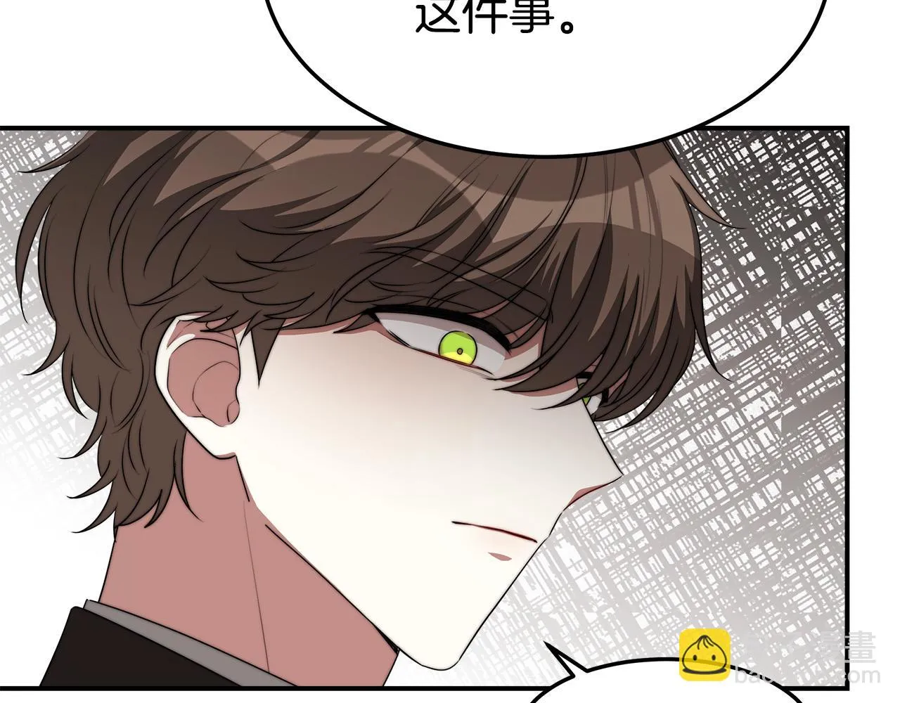 第43话 渣男动手了！ 第136页
