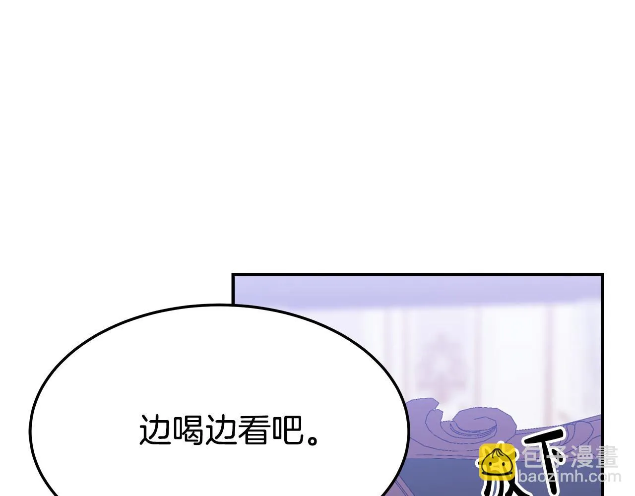 第43话 渣男动手了！ 第138页