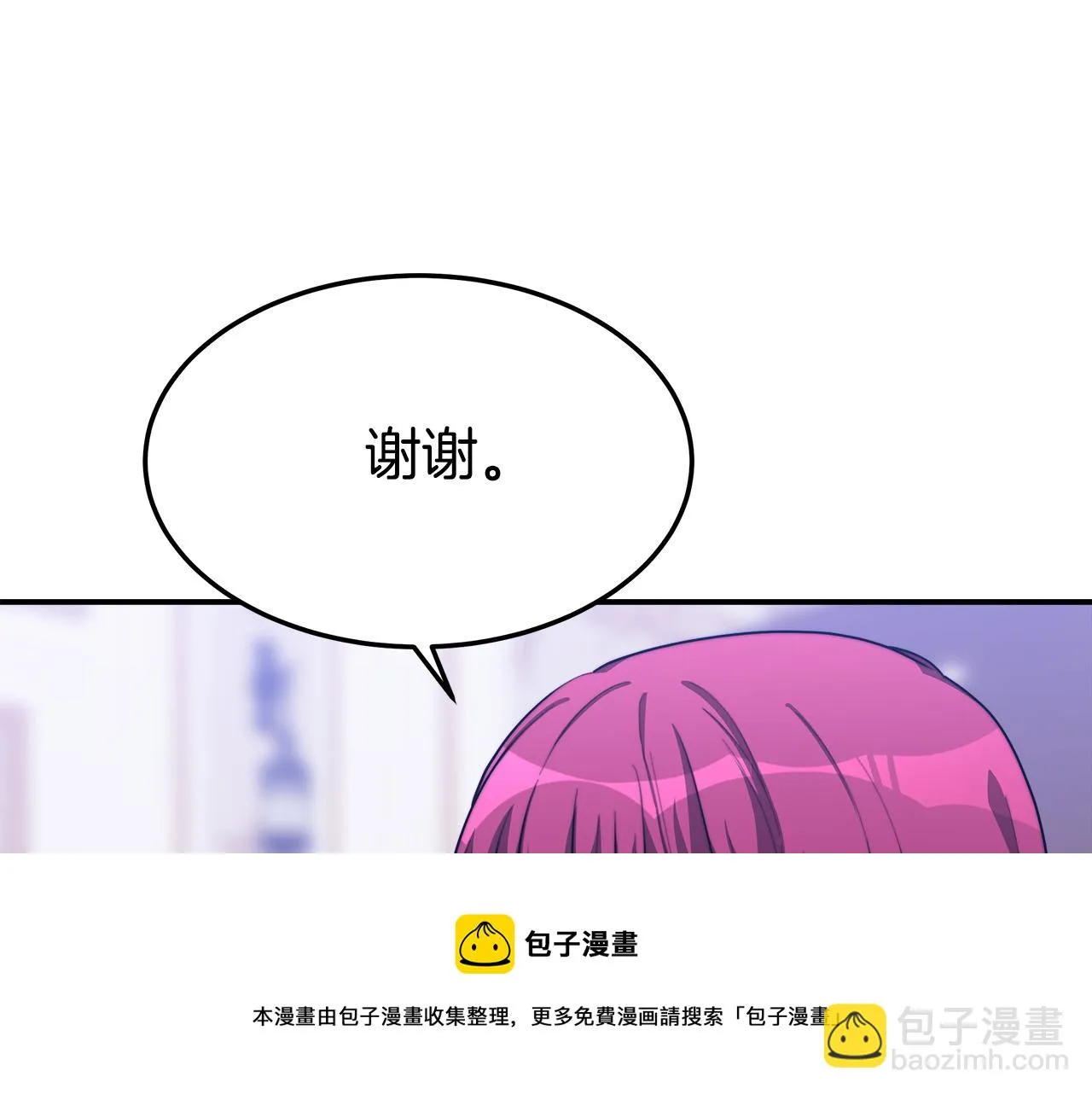 第43话 渣男动手了！ 第141页