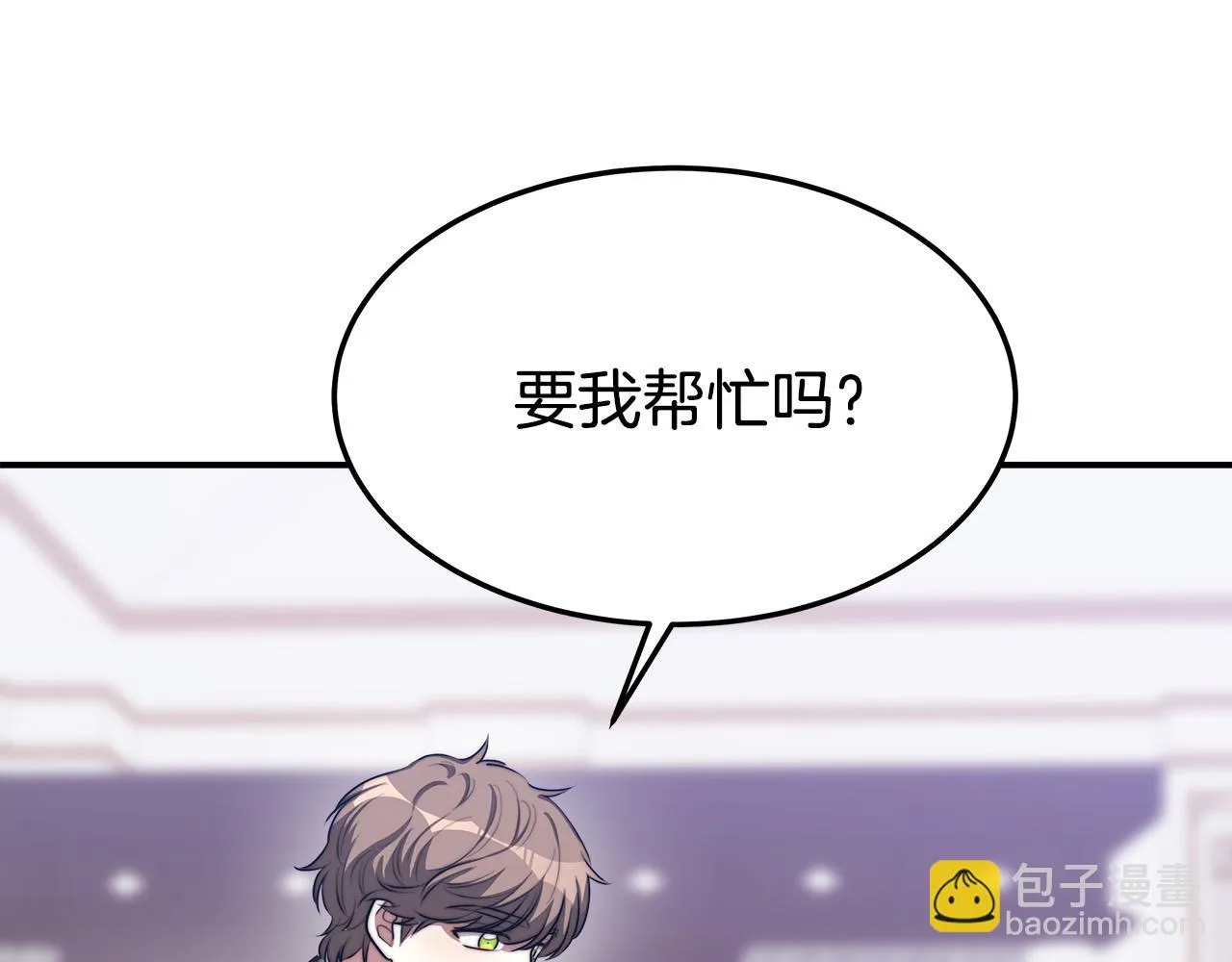 第43话 渣男动手了！ 第145页