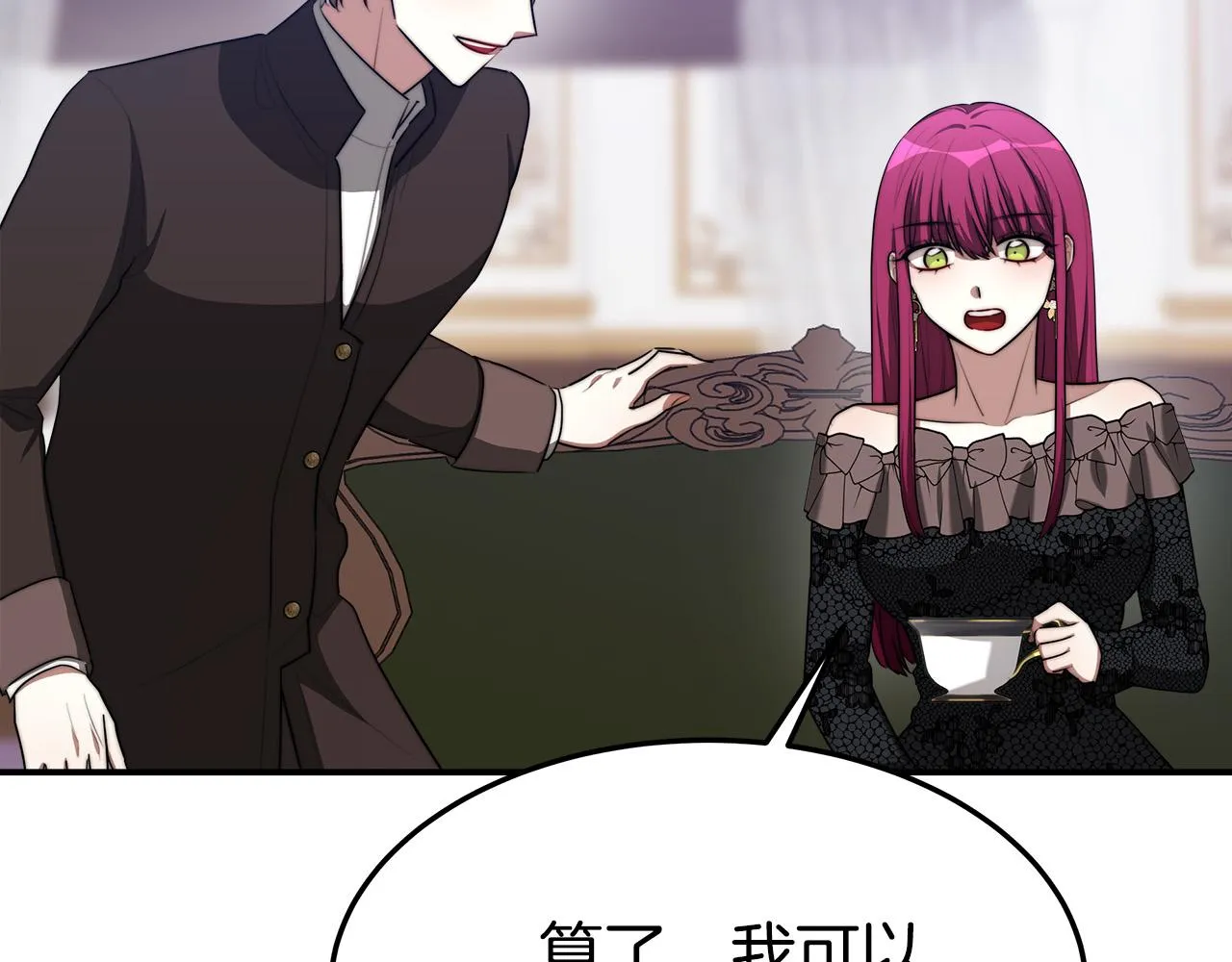 第43话 渣男动手了！ 第146页