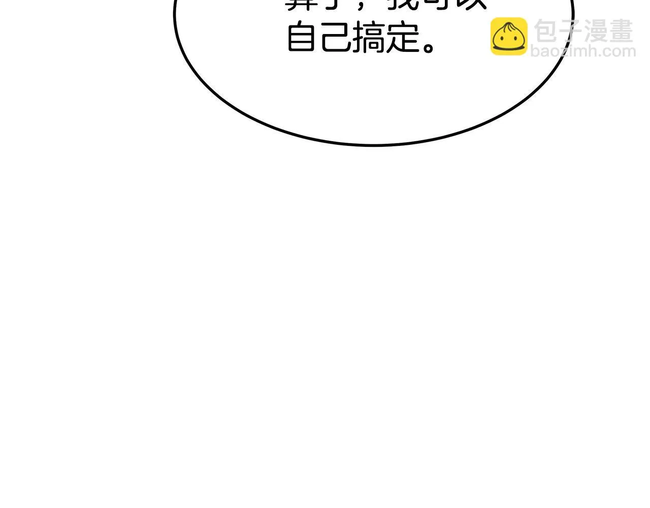 第43话 渣男动手了！ 第147页