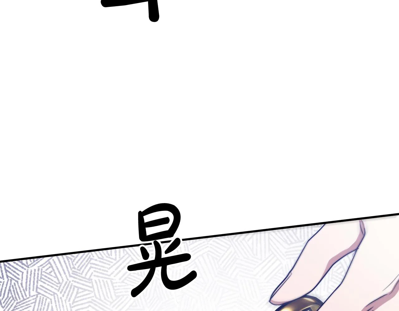 第43话 渣男动手了！ 第150页