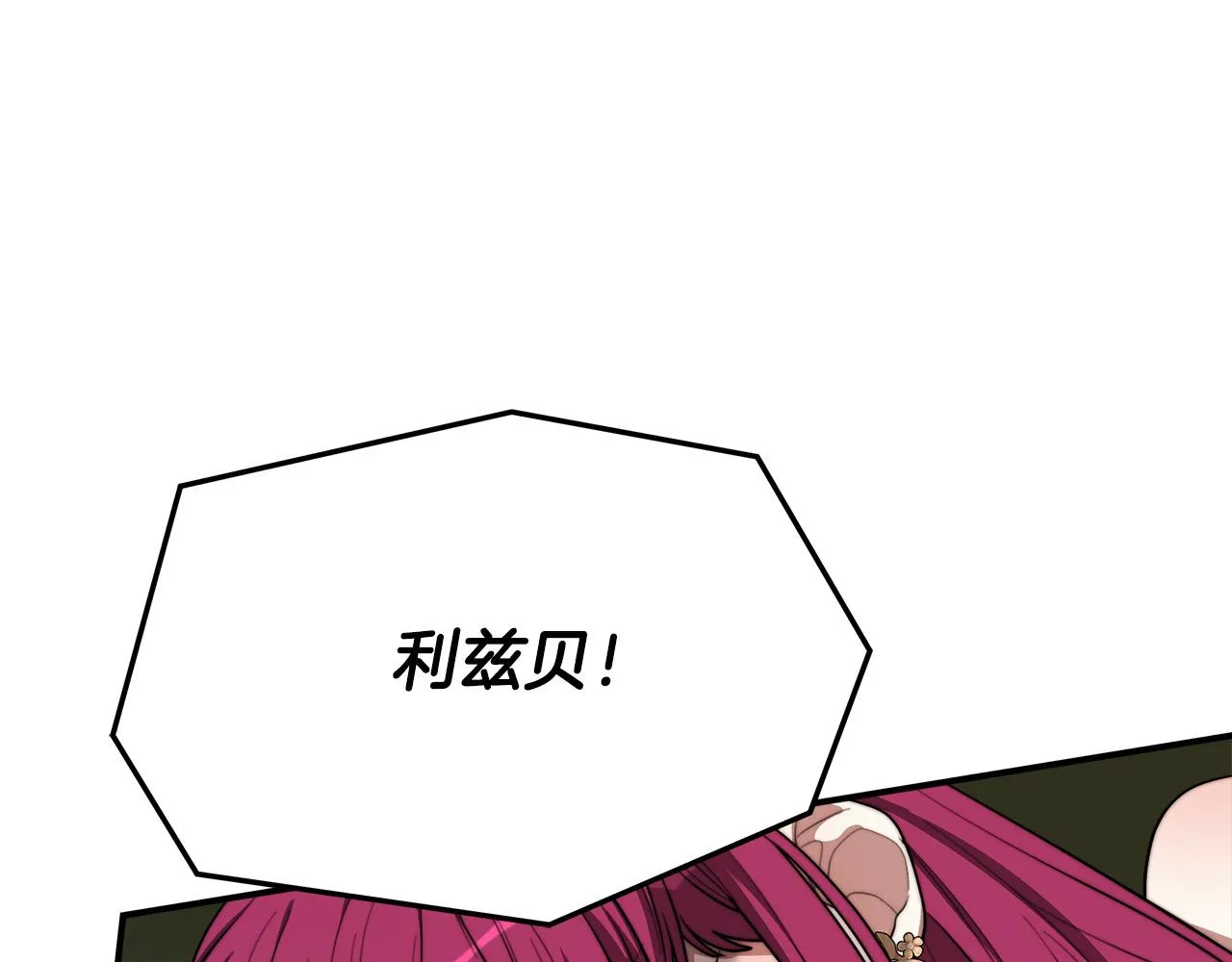 第43话 渣男动手了！ 第156页
