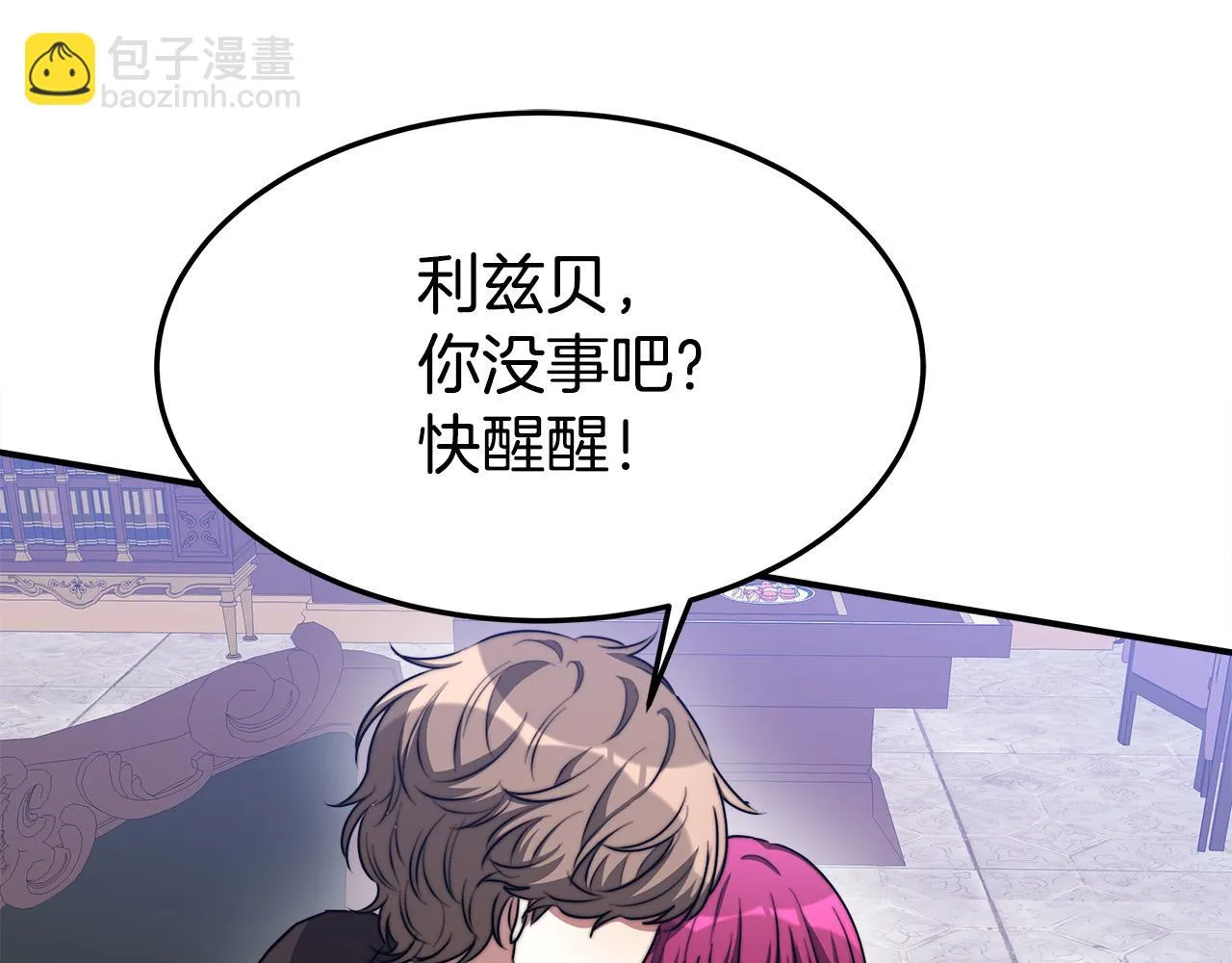 第43话 渣男动手了！ 第159页