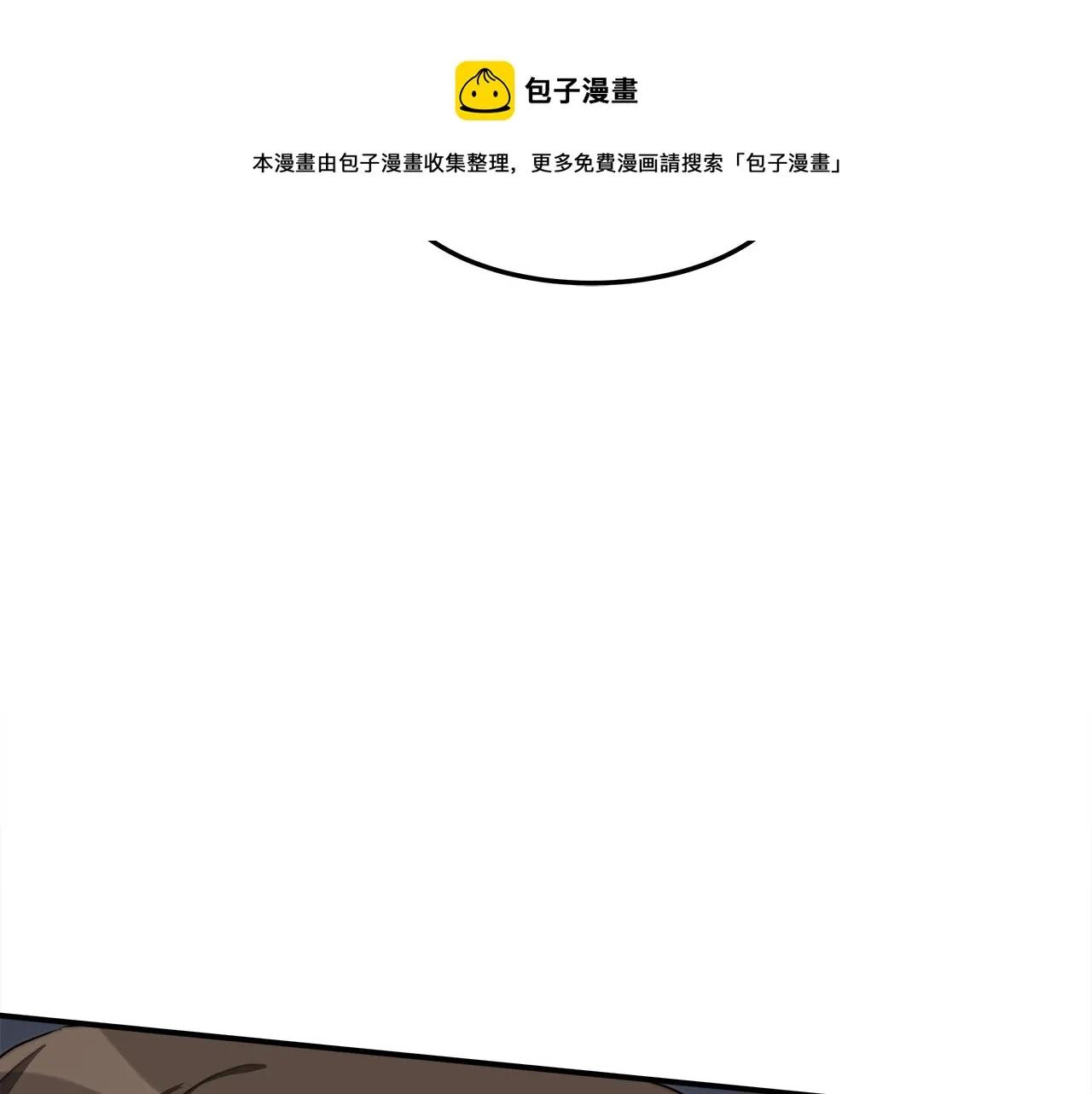 第43话 渣男动手了！ 第161页