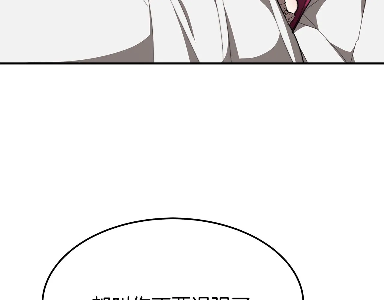 第43话 渣男动手了！ 第185页
