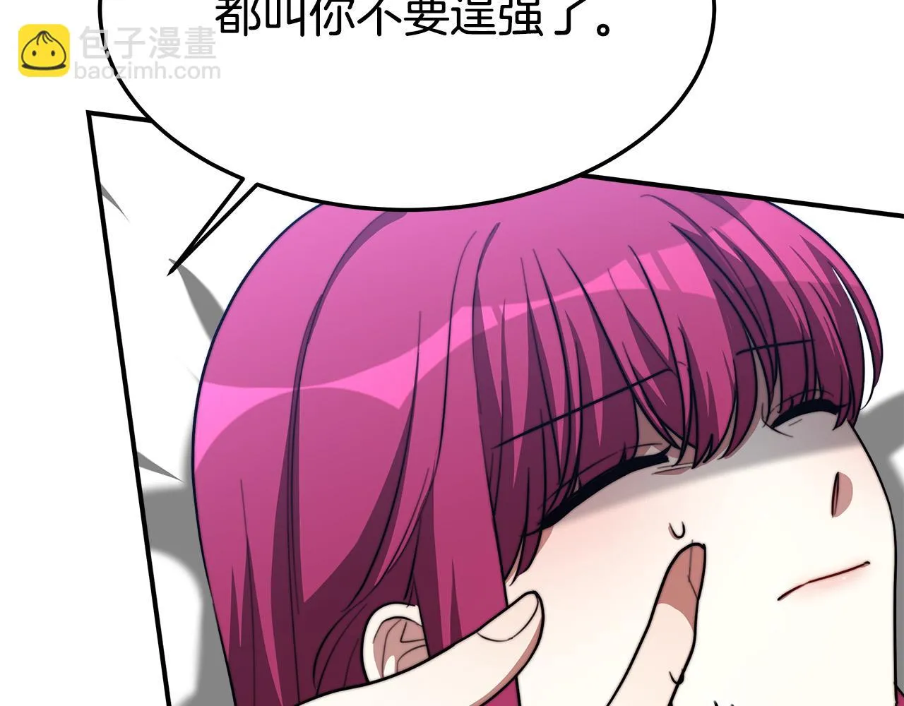 第43话 渣男动手了！ 第186页