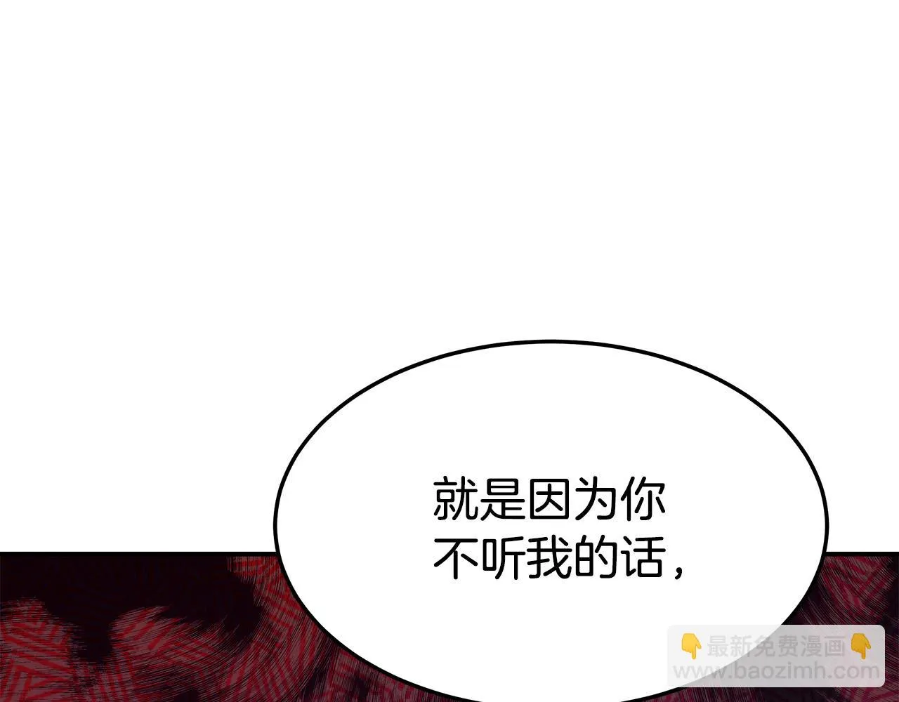 第43话 渣男动手了！ 第188页