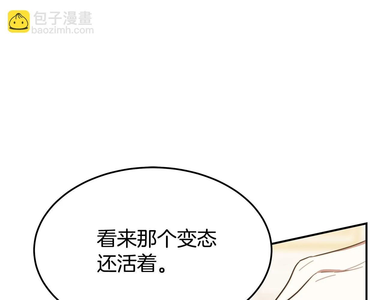 第42话 恐吓信 第5页