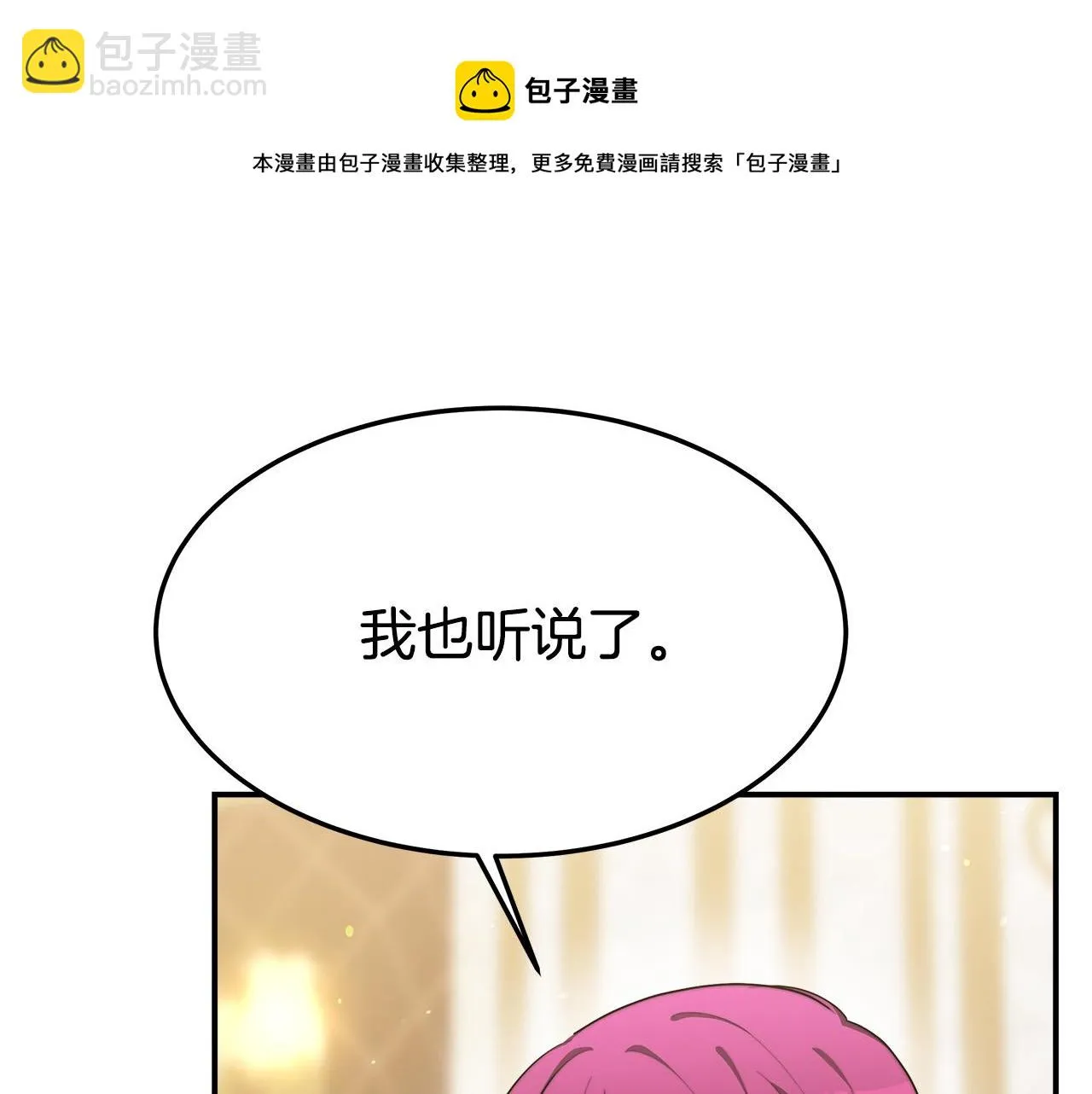 第42话 恐吓信 第11页