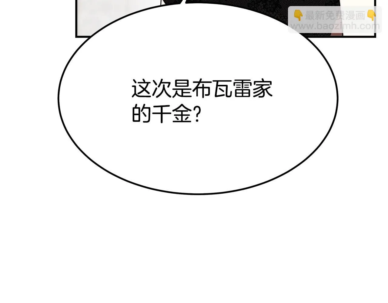 第42话 恐吓信 第13页