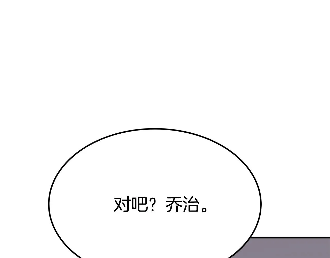 第42话 恐吓信 第18页