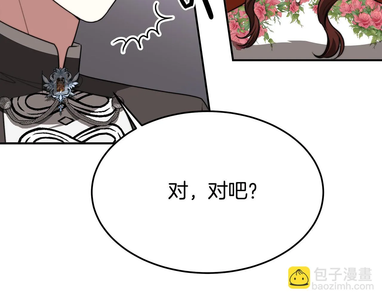 第42话 恐吓信 第20页
