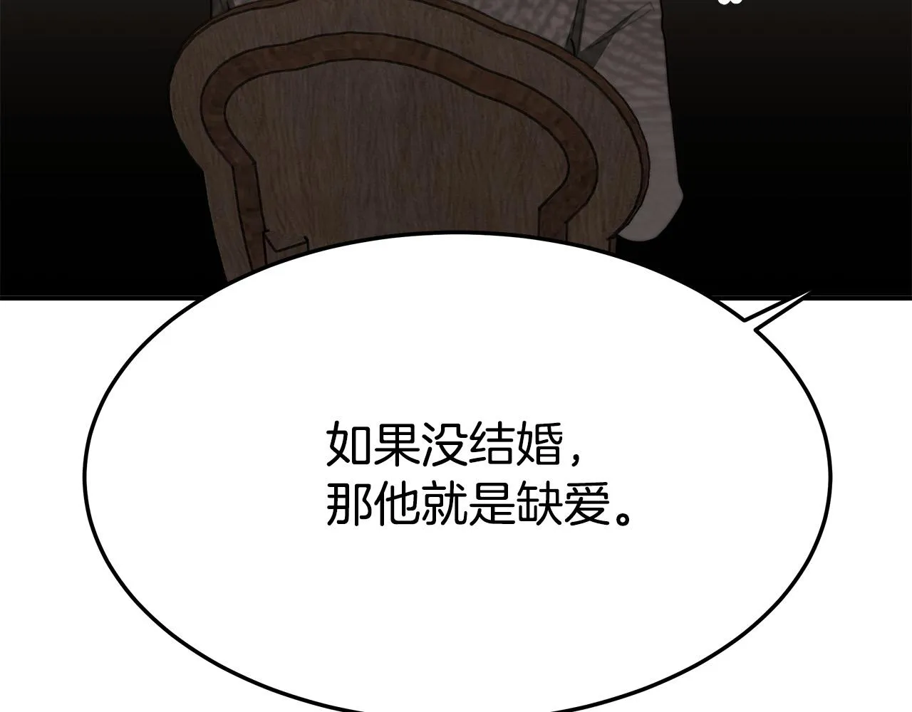 第42话 恐吓信 第23页