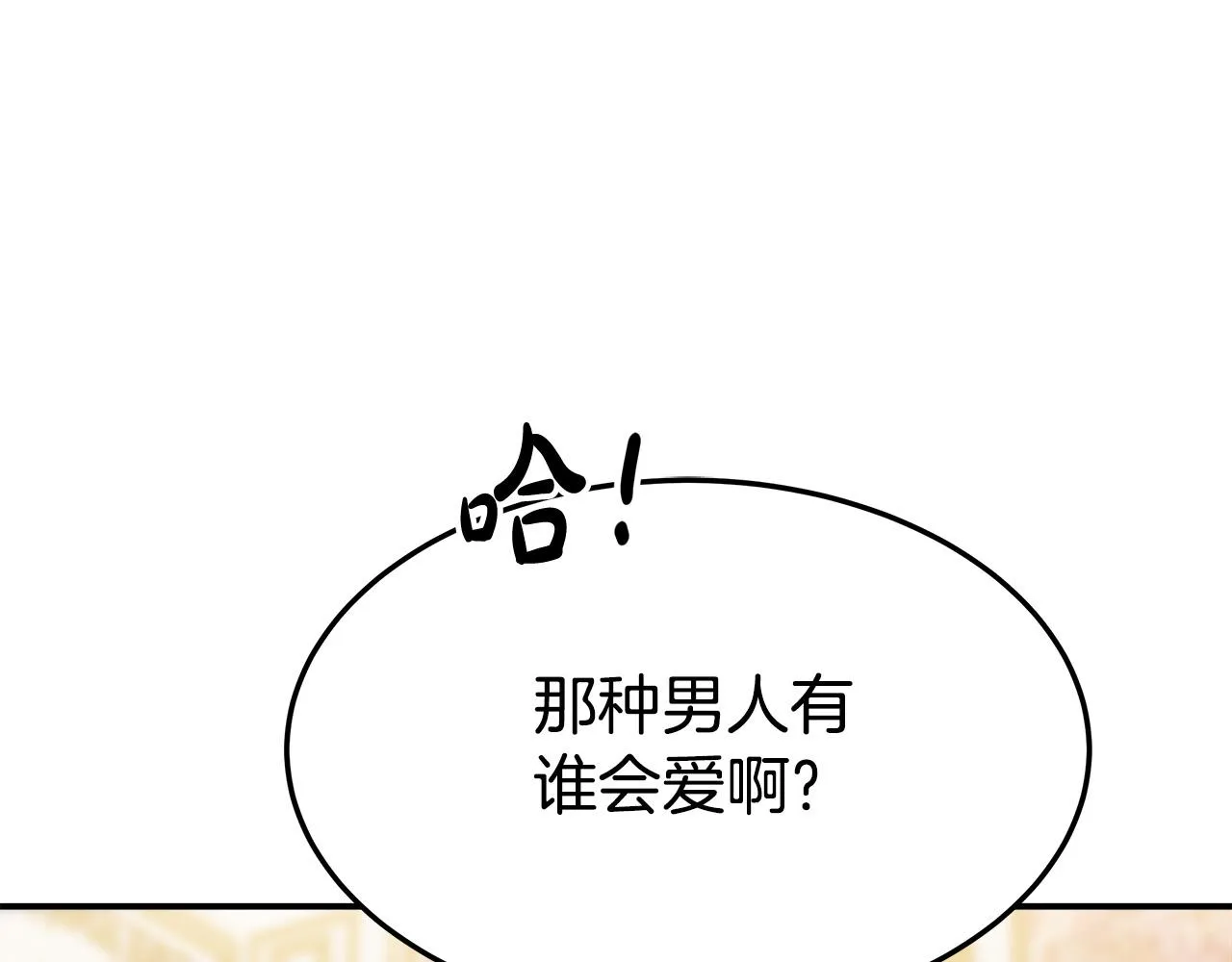 第42话 恐吓信 第25页