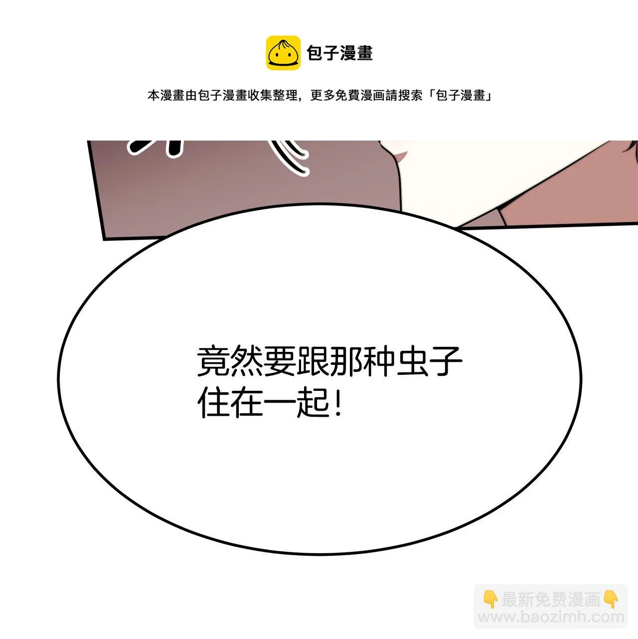 第42话 恐吓信 第31页