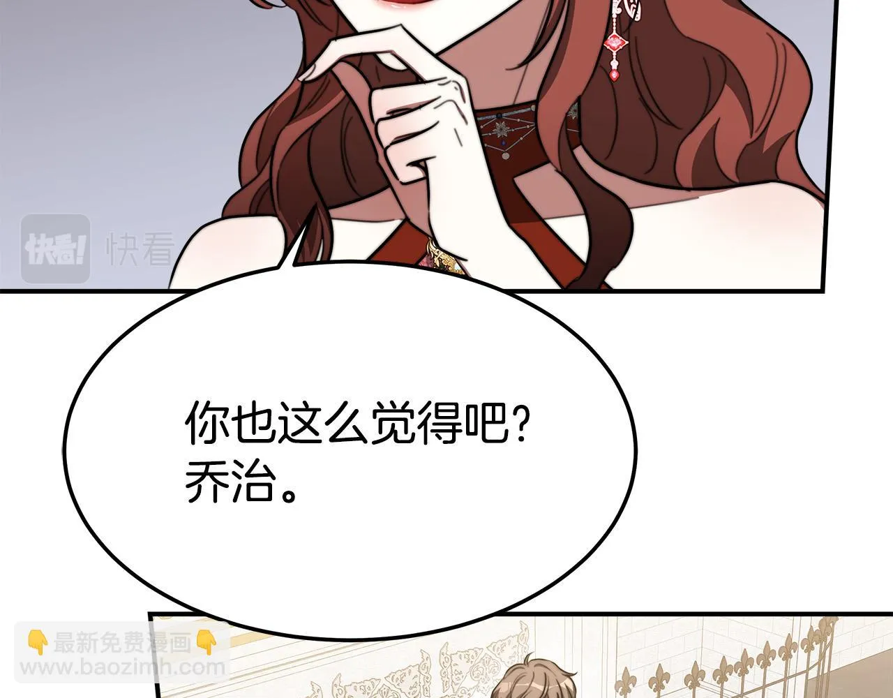 第42话 恐吓信 第34页