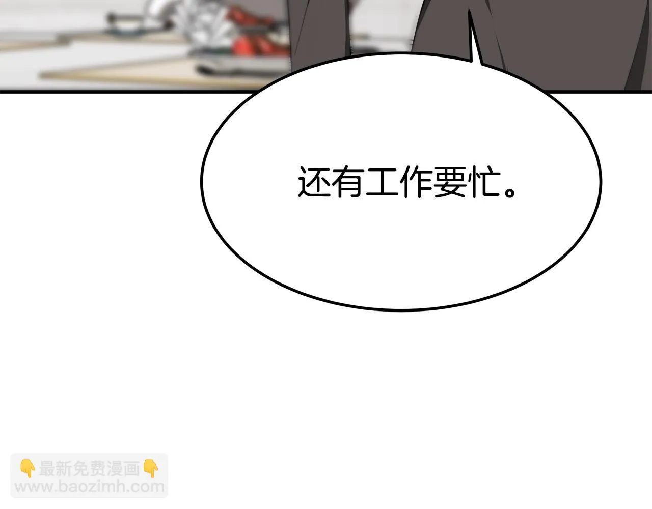 第42话 恐吓信 第38页
