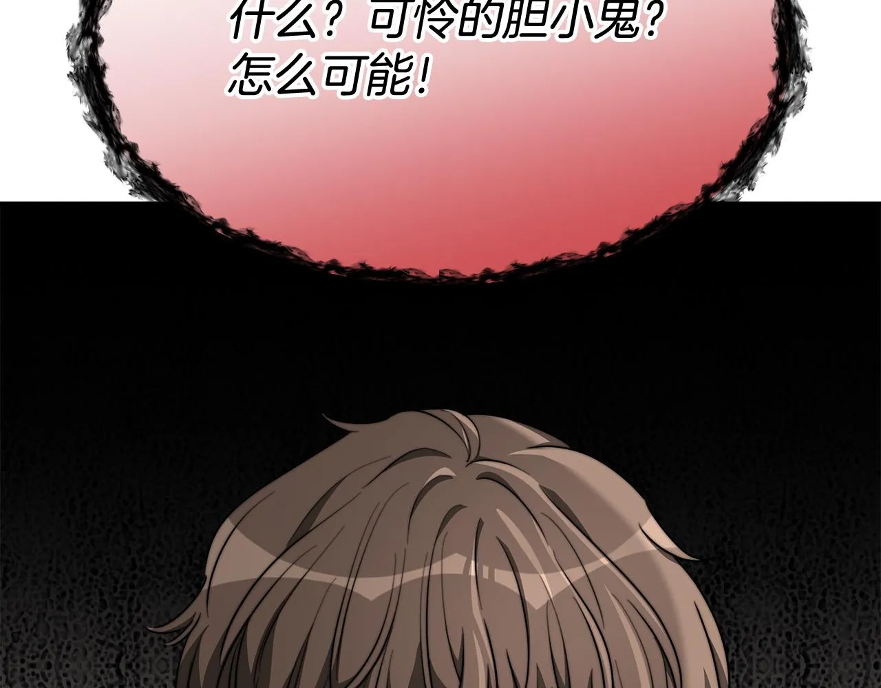 第42话 恐吓信 第46页