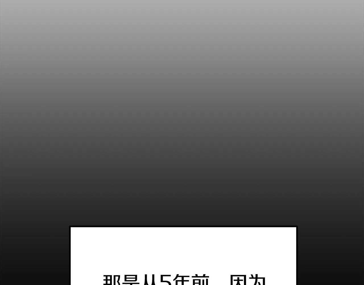 第42话 恐吓信 第49页