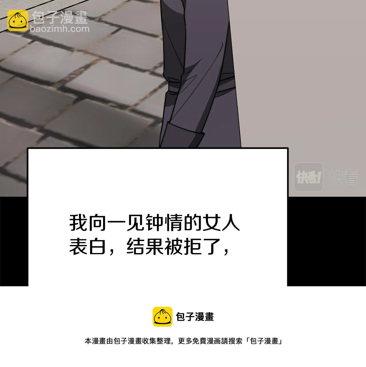 第42话 恐吓信 第51页