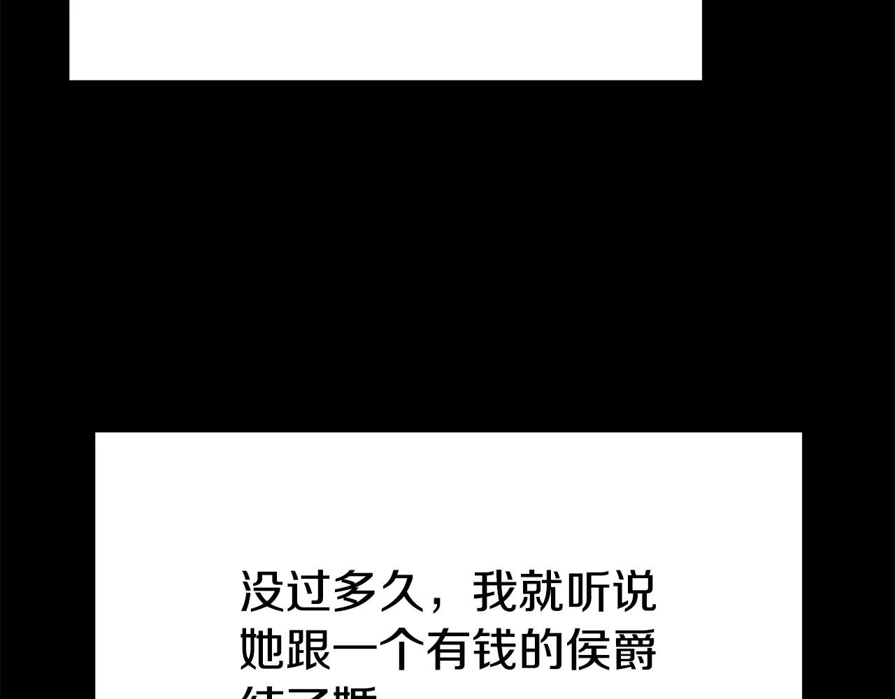 第42话 恐吓信 第52页