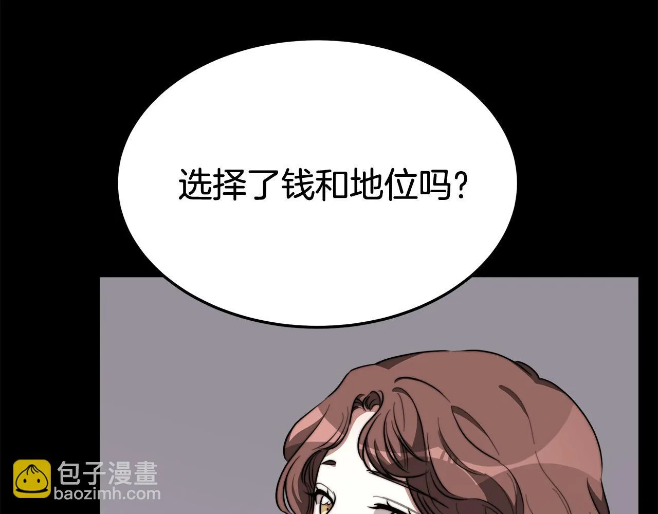 第42话 恐吓信 第55页