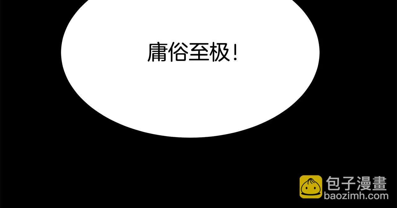 第42话 恐吓信 第57页