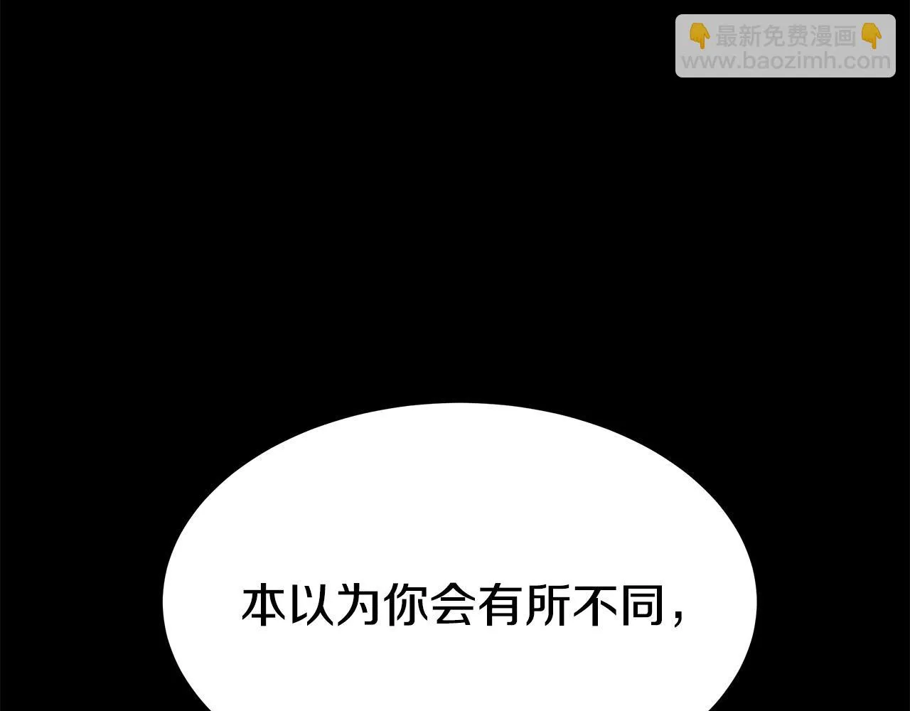 第42话 恐吓信 第58页