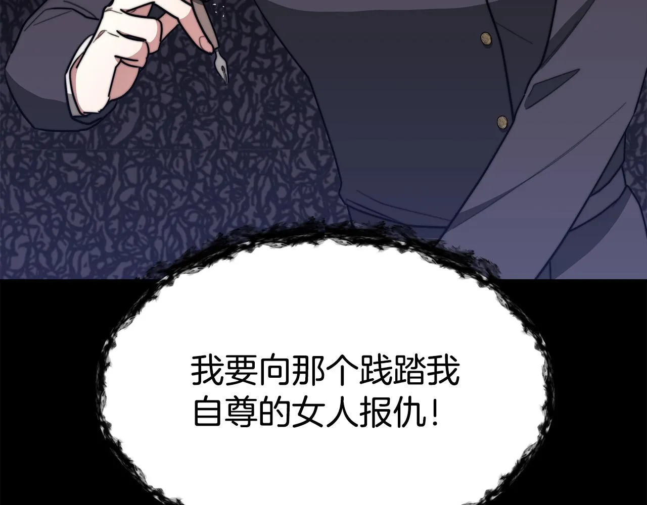 第42话 恐吓信 第69页