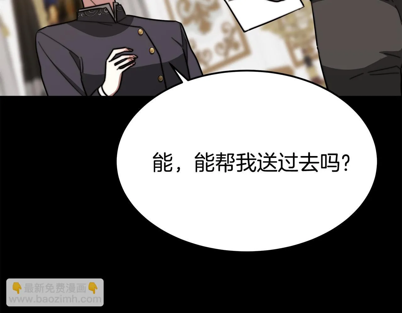 第42话 恐吓信 第75页