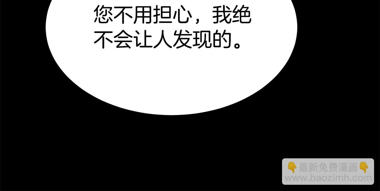 第42话 恐吓信 第78页