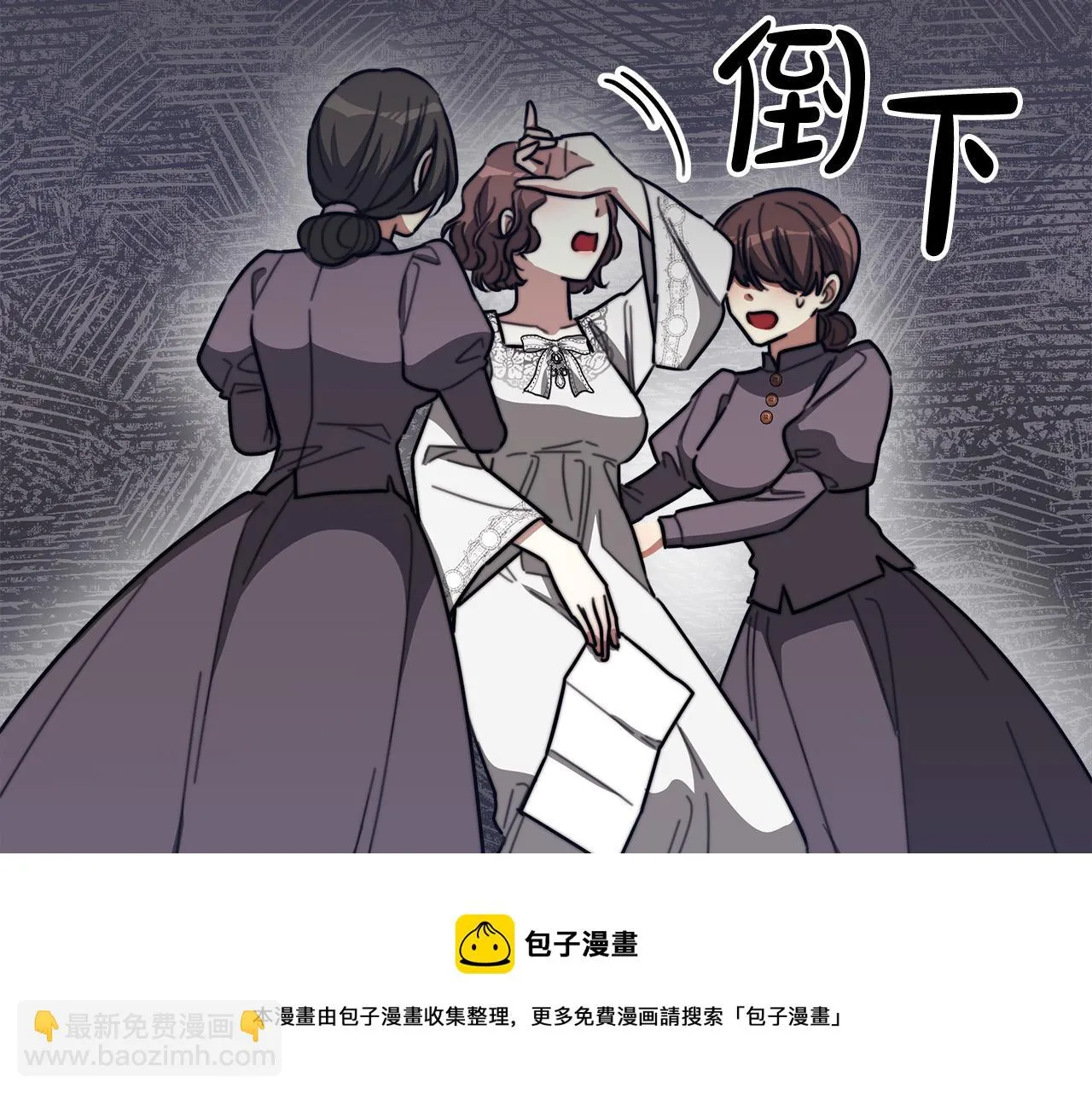 第42话 恐吓信 第81页