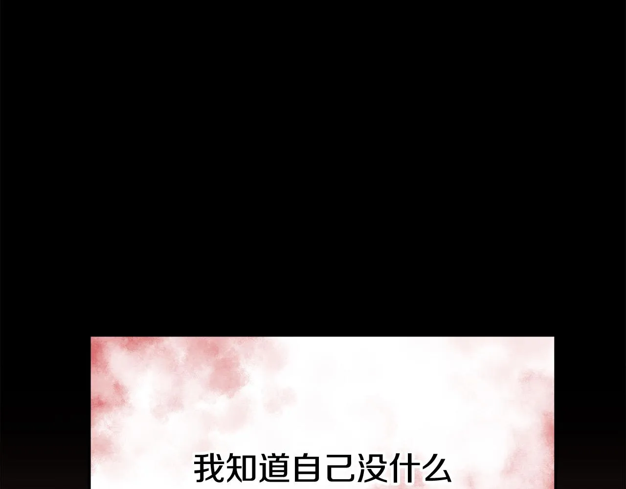第42话 恐吓信 第85页